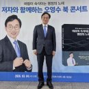 동작문화복지센터 | 동작문화복지센터에서 열린 오영수 북콘서트, 바람이 속삭이는 행정의 노래