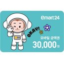 이마트24 청계천점 이미지