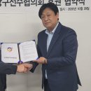 당구선수協, 건축자재업체 신영측기 후원받는다 이미지