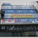 참조은고시텔 - 달서구 계대동문로 28 | 참조은고시텔