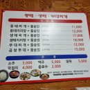 조가네동태부대찌개
