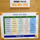 관정빌딩 구내식당 이미지