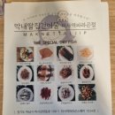 막내딸집미사역