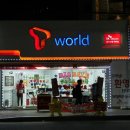 티월드 앞 이미지
