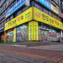 한도정문약국 이미지