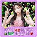 📀 19시 손 편지 한 장 원클릭스밍리스트 ver1 스밍 인증합니다 ^^ 이미지