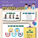 연지태권도장 이미지