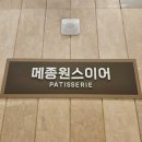 롯데백화점 중동점 | ​[부천/중동] 서울 3대 과일 케이크 '메종원스이어' 사전 예약 필수 롯데백화점 중동점 오픈 후기 🍓