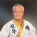 합기도 성무관 이미지