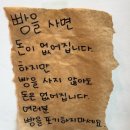 빵세상 - 익산시 부송1로 69 | 빵세상