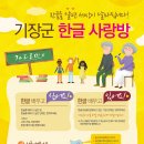 한글 사랑방 이미지