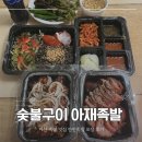 마산아재 | 마산 족발 맛집 숯불구이 아재족발 반반 족발 포장 후기