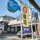 삼진오토정비 이미지