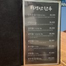 삼일정육점 이미지