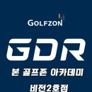 본 골프존 아카데미 이미지