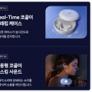 A30 | 내돈내산 수면용 이어폰 추천! 앤커 사운드코어 슬립 A30 한달 후기