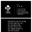 고양TMS 네이버블로그