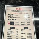 철산역 | 철산역 맛집 양꼬치 양꼬치대장 후기