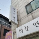 하늘연네일
