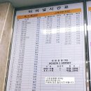 점촌시외터미널 이미지