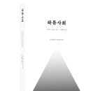 엔오마스터 주식회사 | [공지] ▲하류사회