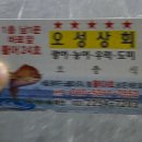 오성상회 이미지