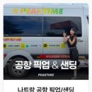 피크투어