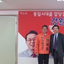 정해용(50회)동문 선거사무실 방문 이미지