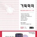 531마케팅
