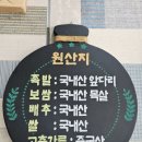 금당족발 이미지