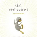 나도그림책활동가 이미지