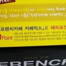 카페포인트