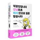 대치대디와 나의 갈아타기
