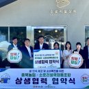 충북소비조합 농민신문
