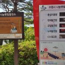 수원 나눔햇빛발전소 1호기 이미지