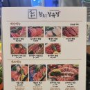 우리동네 참치정육점(미사점)