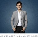 中 최고부자는 "재산 66조" 44세 테무 창업자 ~! 이미지