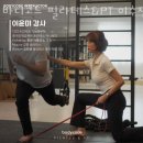 바디코드필라테스&PT이수점