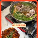 함평해보뻘낙지 | 만년동 맛집 대전 서구 룸식당 함평해보뻘낙지