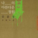 녹의홍상 네이버블로그