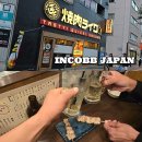 ✈ INCOBB JAPAN NEWS 일본 출장 소식 7 이미지