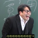 공부왕 찐천재에 등장한 연기왕 찐해준🤓 이미지