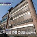 서울 마포구 성산동 보증금 1억 월세 175만원 쓰리룸 이미지