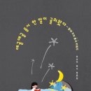 송선미 동시 평론집, 《데굴데굴 동시 한 알이 굴러왔다》(문학동네, 2026) 이미지