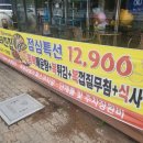 복터진집 이미지