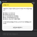 걸작떡볶이순천 | 네고왕 떡켓팅 성공! 걸작떡볶이 순천연향점 배달 맛집 / 찐맵떡닭세트 주문 후기