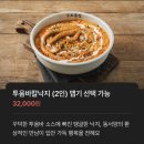 오봉집다산점