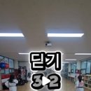 한국체대 탑 태권도장 이미지