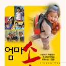 엄마손 이미지