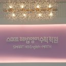 홍골수학
